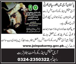 Pakistan Army Sipahi recruitment 2025 in Turbat – latest Army jobs post for young candidates in Balochistan.